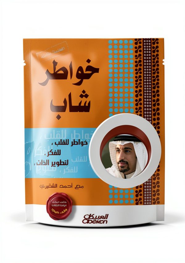 Arabic Kindle Edition of B0772XWR88 by العبيكان للنشر-0