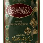 Islamic Sufism Islamic Books Arabic Kindle eBook 1167 Pages Guide-0