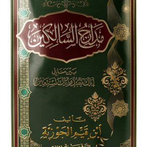 Islamic Sufism Islamic Books Arabic Kindle eBook 1167 Pages Guide-0