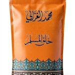 Arabic Kindle Edition of Nahdha Misr Publisher's Best Seller-0