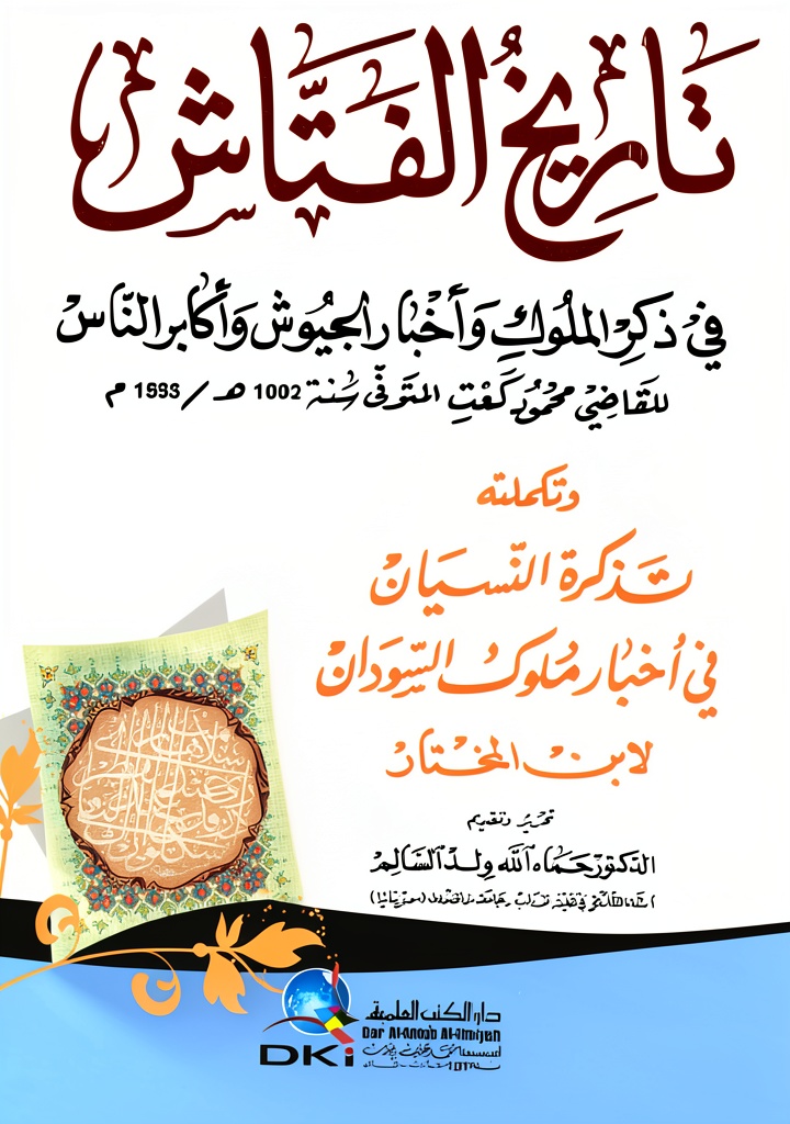 Arabic Language