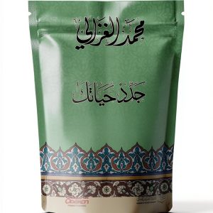Islamic Studies eBook Arabic 14th Edition Kindle Dar Nahda Misr-0