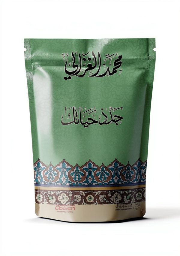 Islamic Studies eBook Arabic 14th Edition Kindle Dar Nahda Misr-0