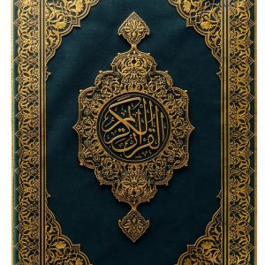 Arabic Quran Kindle Edition B0FBH126HQ Enhanced Typeset eBook-0