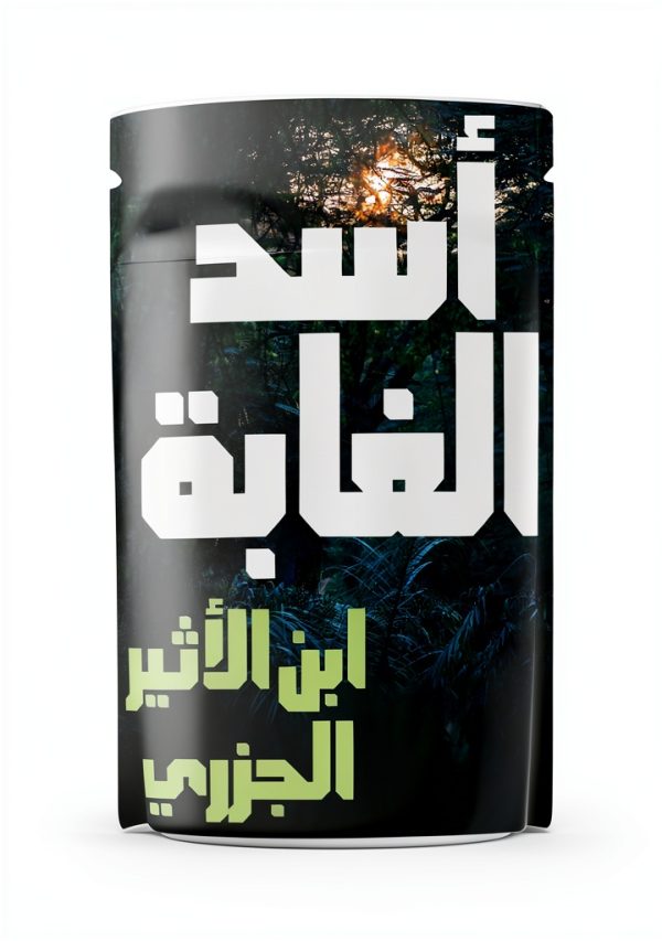 Islamic Sunnism Guide in Arabic Kindle Edition-0