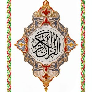 Kenoz Altorath Digital Publishing Arabic Kindle Book-0