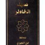 Religious Texts in Arabic - Unlimited Kindle Edition-0