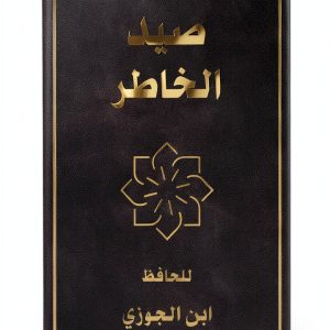 Religious Texts in Arabic - Unlimited Kindle Edition-0
