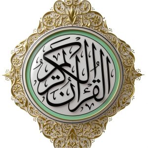 Arabic Quran for Kindle, B07BMY8LYR, 634 KB, 274 Pages-0