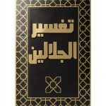 Learn Arabic with Quran and Islamic Guidance Kindle Edition-0