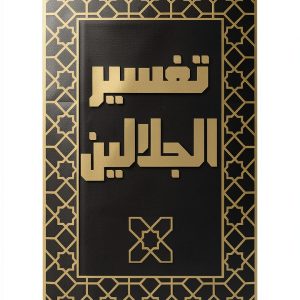 Learn Arabic with Quran and Islamic Guidance Kindle Edition-0