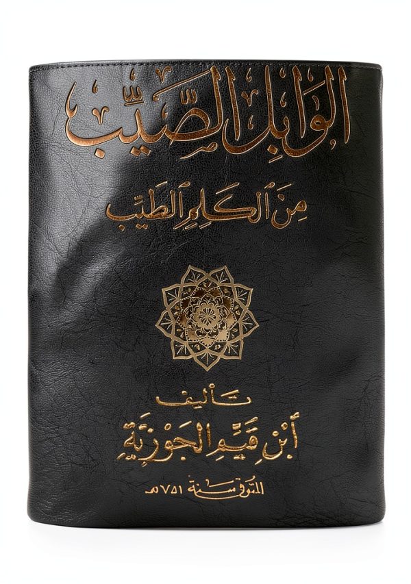 Islamic Sufism eBook Arabic Kindle Edition - 140 Pages Spiritual Guide-0